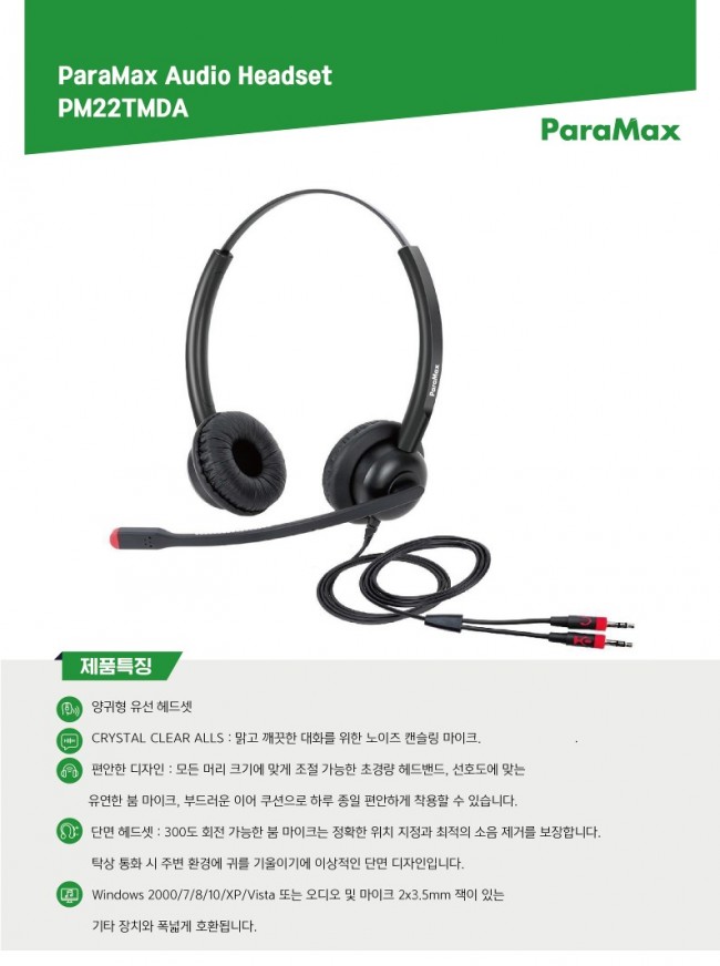 PM22TMDA 상세_1.jpg
