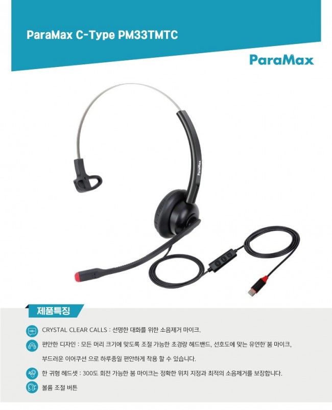 PM33TMTC 상세_1.jpg